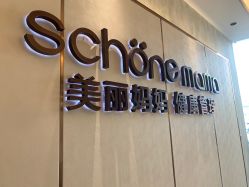 -诗媛嘉美健康管理中心(金桥店)