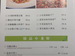 菜单-臻吃客主题餐厅(人民路店)