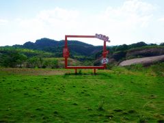 -飞天山旅游区