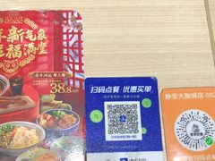 -家有好面(静安大融城店)