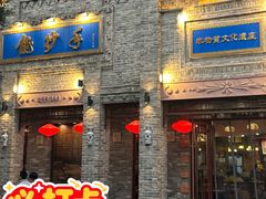 -龙抄手(春熙路总店)