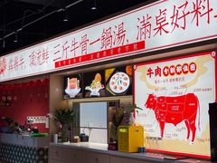 -犇鼎牛潮汕牛肉火锅(新辰里学清路店)