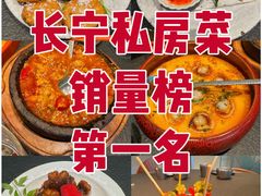 -锦荟JINHUI·浙江小馆(上海荟聚店)