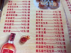 -宝瑞门钉肉饼店
