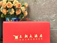 -温州王朝大酒店-自助餐厅