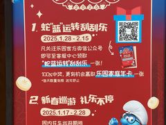 -蓝精灵乐园·世茂精灵之城主题乐园