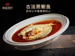 -春盛渔府(牛首山店)