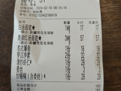 -同得兴 Since·1995 传统苏式面馆(嘉馀坊店)