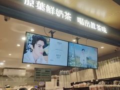 -霸王茶姬(金港国际店)