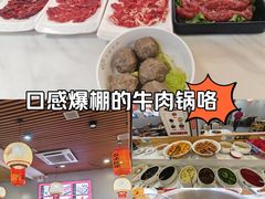 -大四喜·鲜牛肉火锅(洛阳大学城店)