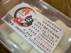 -袁妈红豆汤(重庆总店)