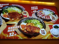 -牛邸·烧肉饭(来福士店)