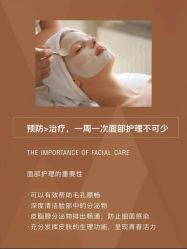 -芳朵美容养生SPA
