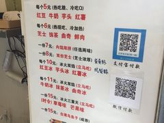 -味正点车轮饼可丽饼(南禅寺店)