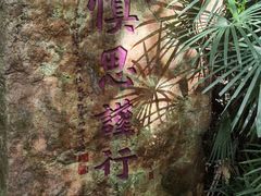 -广州市白云山风景名胜区