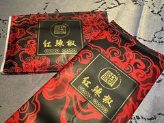 -红辣椒·川菜·火锅(大洋中心店)