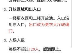 -天河体育中心游泳馆