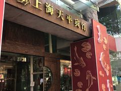 -上海徐家汇天平宾馆