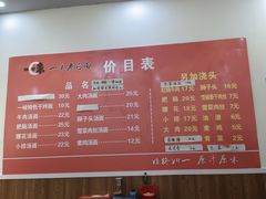 -一味老卤面(大石桥店)