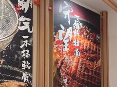 -味千拉面(广州白云机场T1西二店)