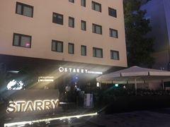 -STARRY CAFE & LOUNGE BAR(高新店)
