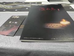 -全民侦探沉浸剧场剧本杀(西安路店)
