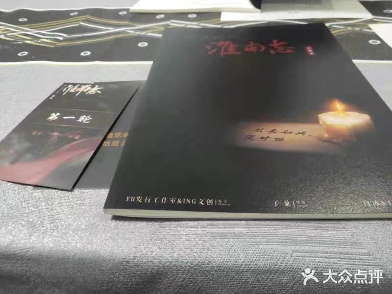 全民侦探沉浸剧场剧本杀(西安路店)图片