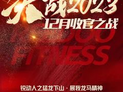 -锐动健身(博地中心店)