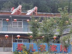 -下河湾农家乐