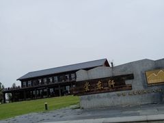 -梁子湖东篱老屋生态庄园