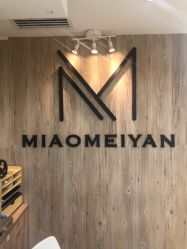 -韩国淼美颜皮肤管理官方直营店