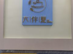 门面-六伴夏烘焙蛋糕·低糖动物奶油