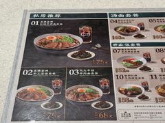 -康师傅私房牛肉面(申虹店)