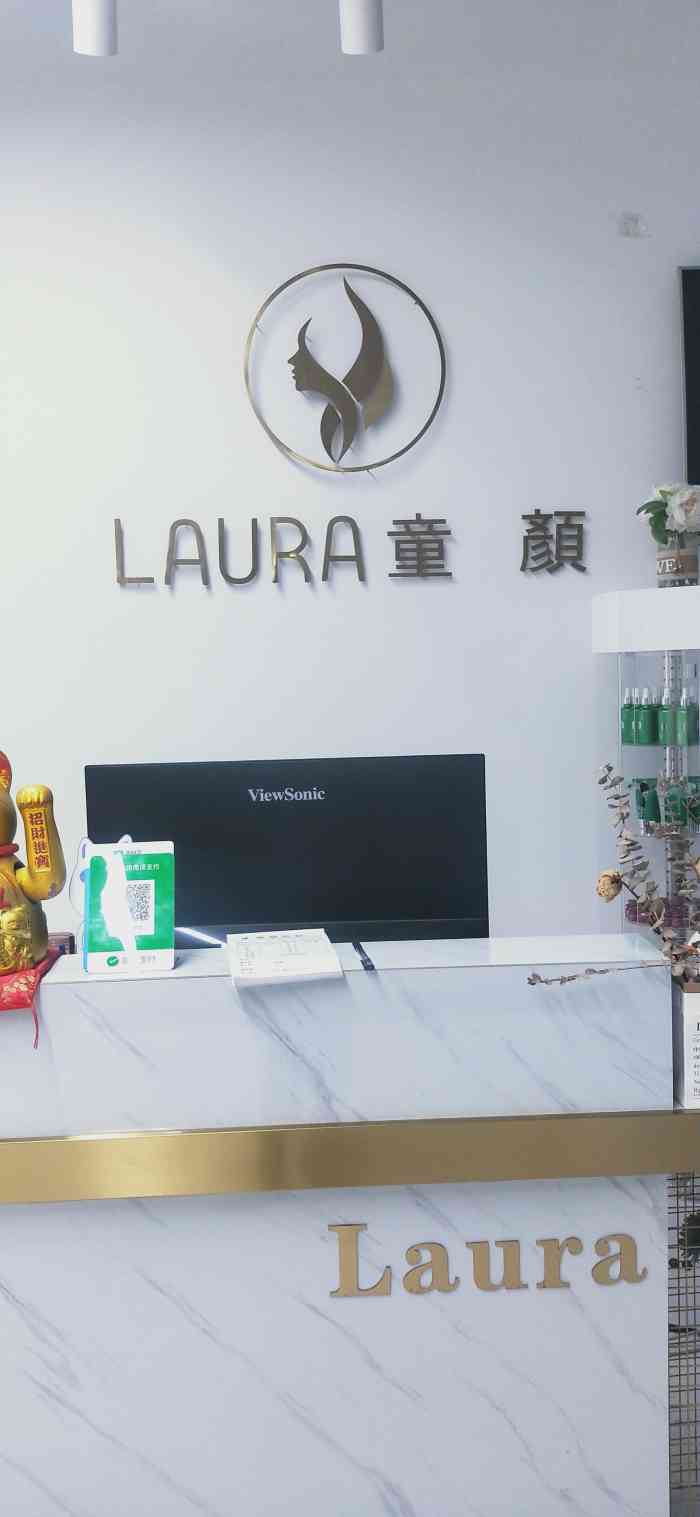 laura·童颜减肥瘦身塑形健康管理(正弘城店)-"一家全国连锁的美容店
