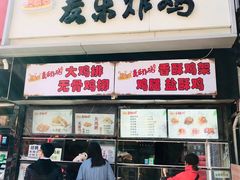 门面-好利来(桂林路店)