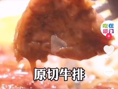 -两点半深夜牛排(斗西路店)