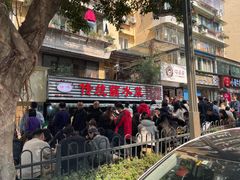 -汝萍传统蘸水菜(春华路总店)