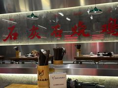 -石灰石烧鸡公(南通万象城店)