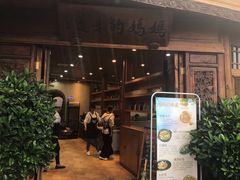 -妈妈的味道(和顺古镇店)