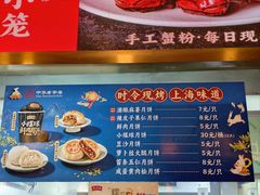 -沈大成(南京东路店)