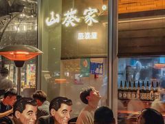 -山葵家居酒屋(天目里店)