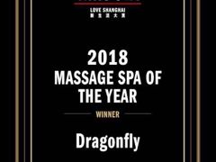 -Dragonfly悠庭·按摩Spa(浦东嘉里城店)