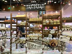 面包甜点陈列柜-PAPER STONE BAKERY(天汇广场店)