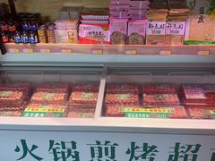 零售区-邹立国火锅煎烤食材(南石道街店)