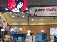 -茶颜悦色(雨花亭凯德二楼店)