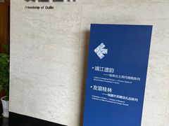 -桂林博物馆