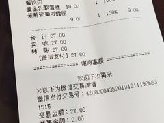 -好利来(八角店)