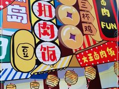 -永和大王(巨峰路店)