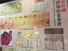 -老厨家(友谊路总店)