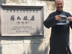 -蒋氏故居